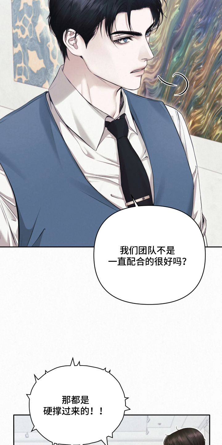 黄金阿尔法漫画,第5章：感谢你的帮忙3图
