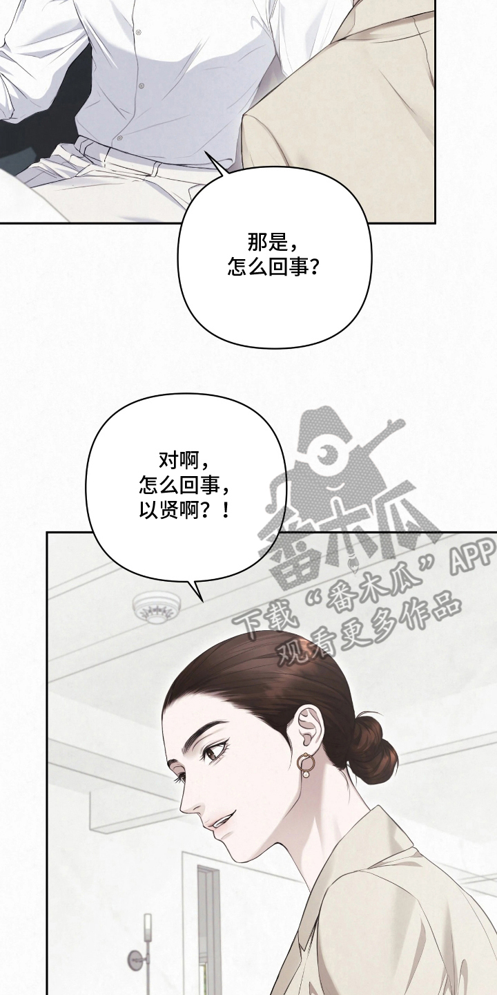 黄金阿尔法漫画,第12章：书的痕迹4图