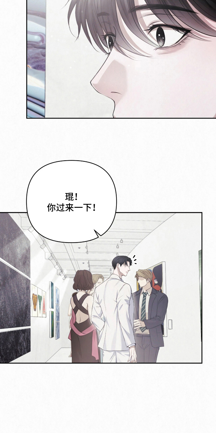 黄金阿尔法漫画,第11章：说重点4图