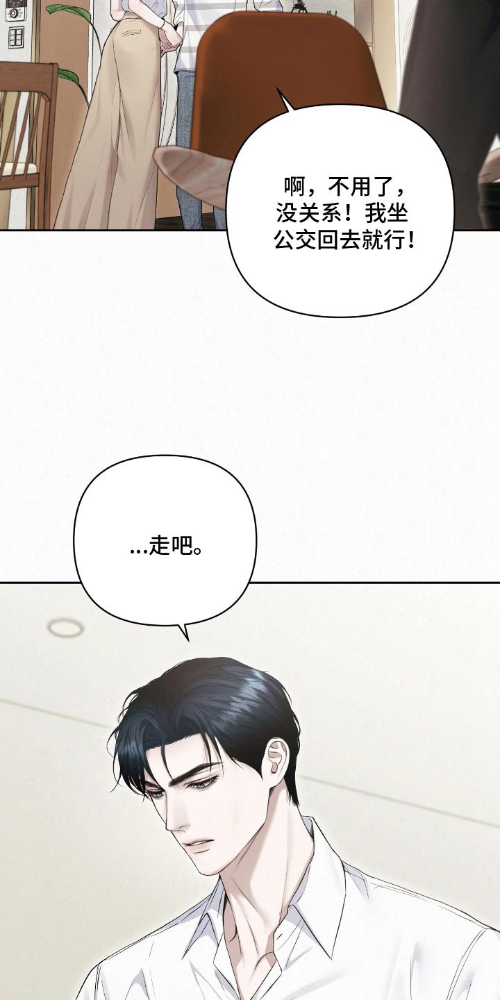 黄金阿尔法漫画,第18章：是特别的2图
