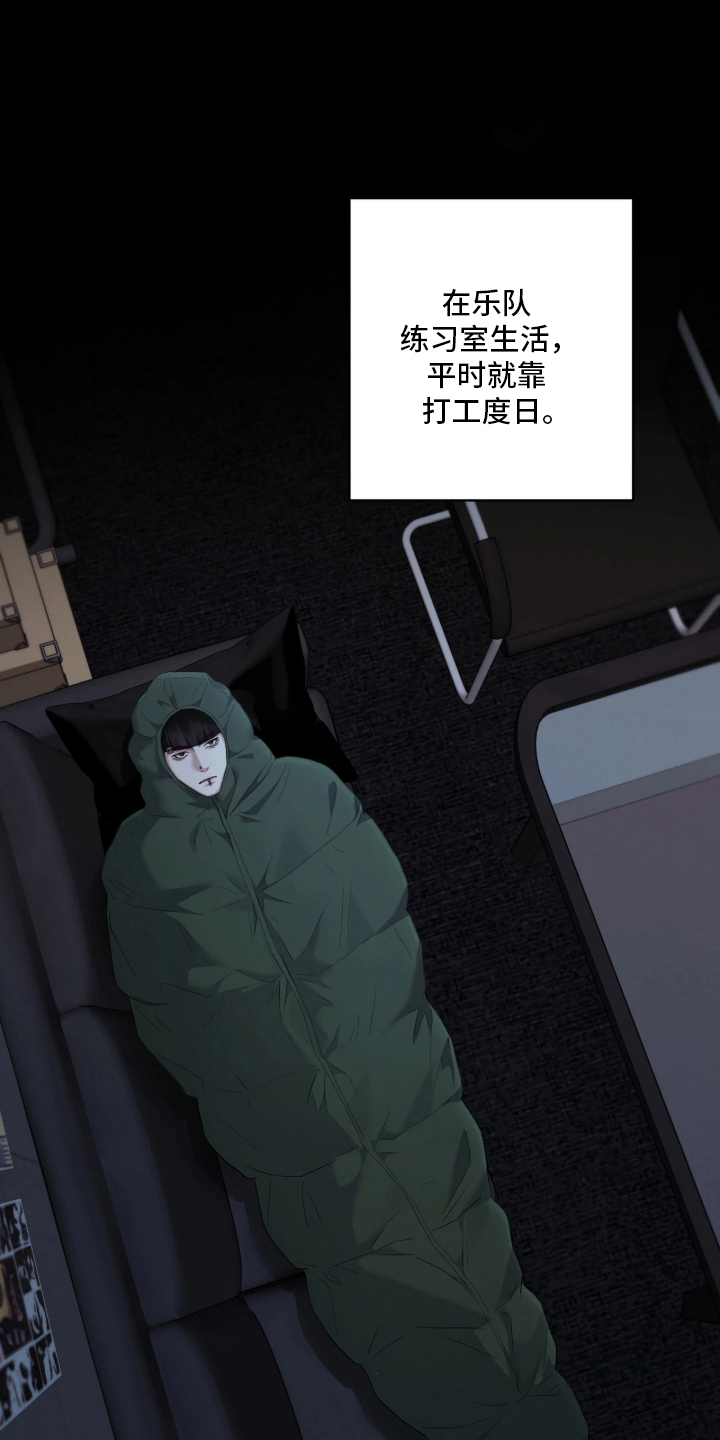 黄金阿尔法漫画,第14章：辩解3图