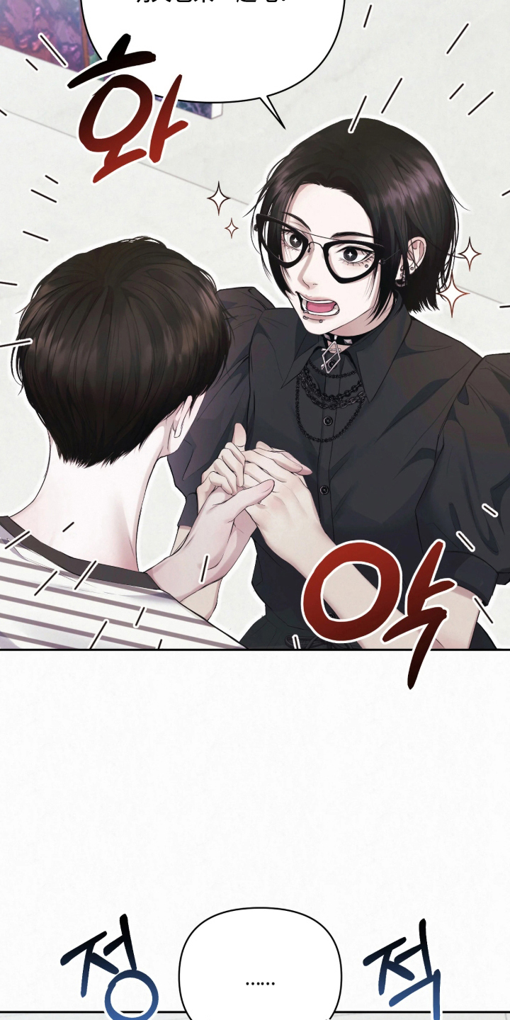 黄金阿尔法漫画,第5章：感谢你的帮忙1图