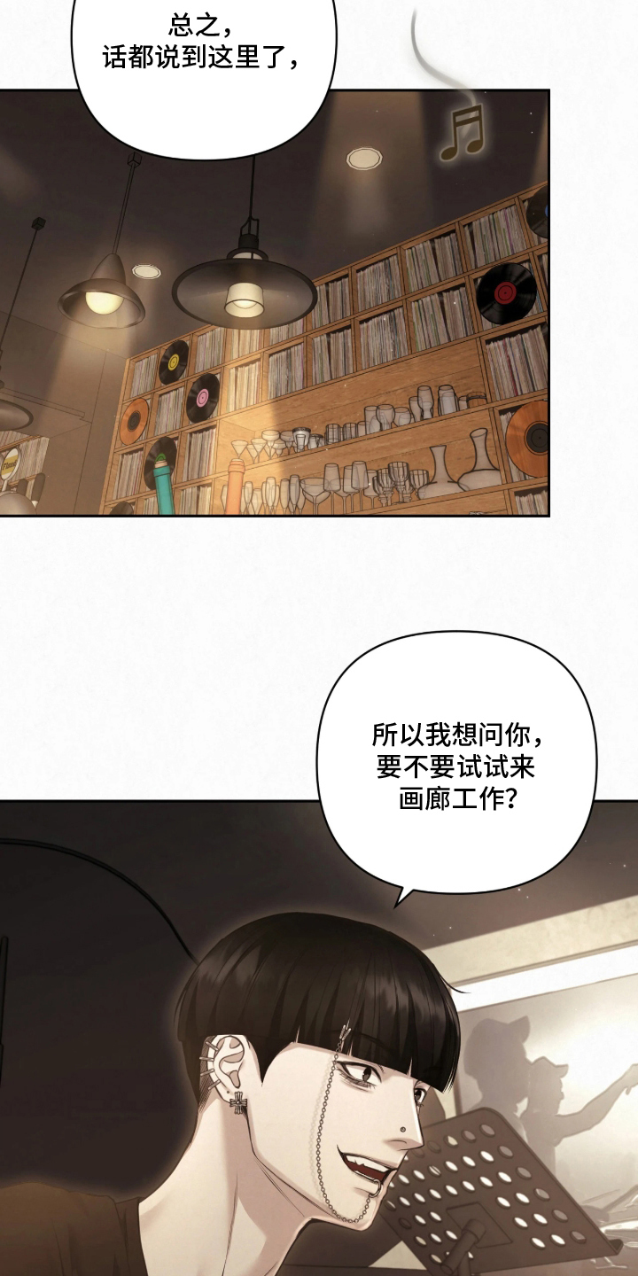 黄金阿尔法漫画,第15章：我的事5图