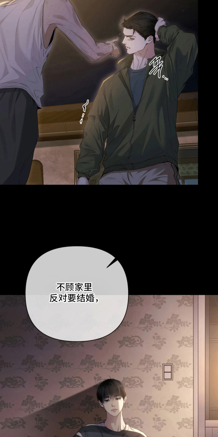 黄金阿尔法漫画,第2章：搬东西3图