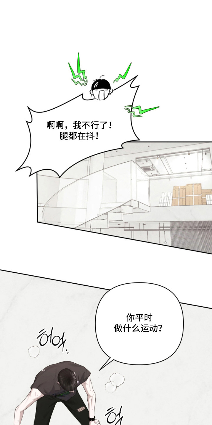 黄金阿尔法漫画,第2章：搬东西5图