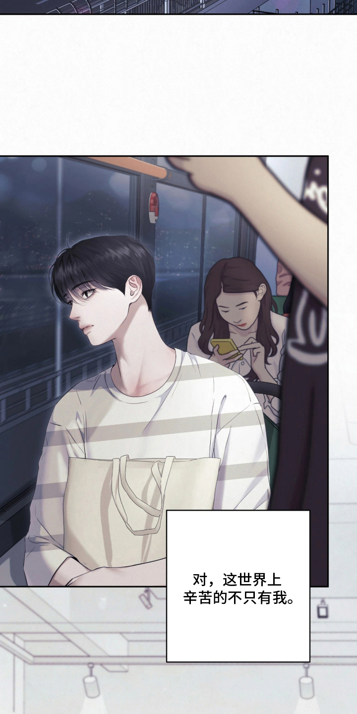 黄金阿尔法漫画,第16章：易如反掌2图