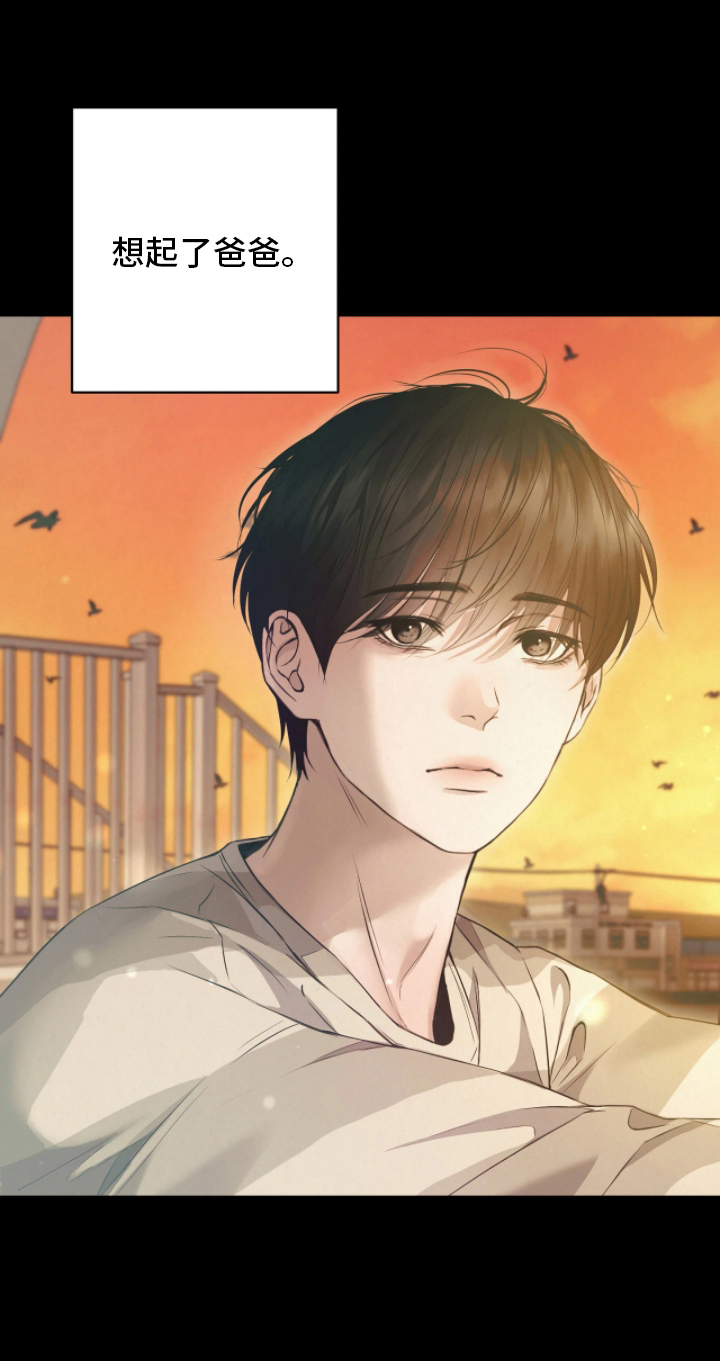 黄金阿尔法漫画,第7章：很好的孩子3图