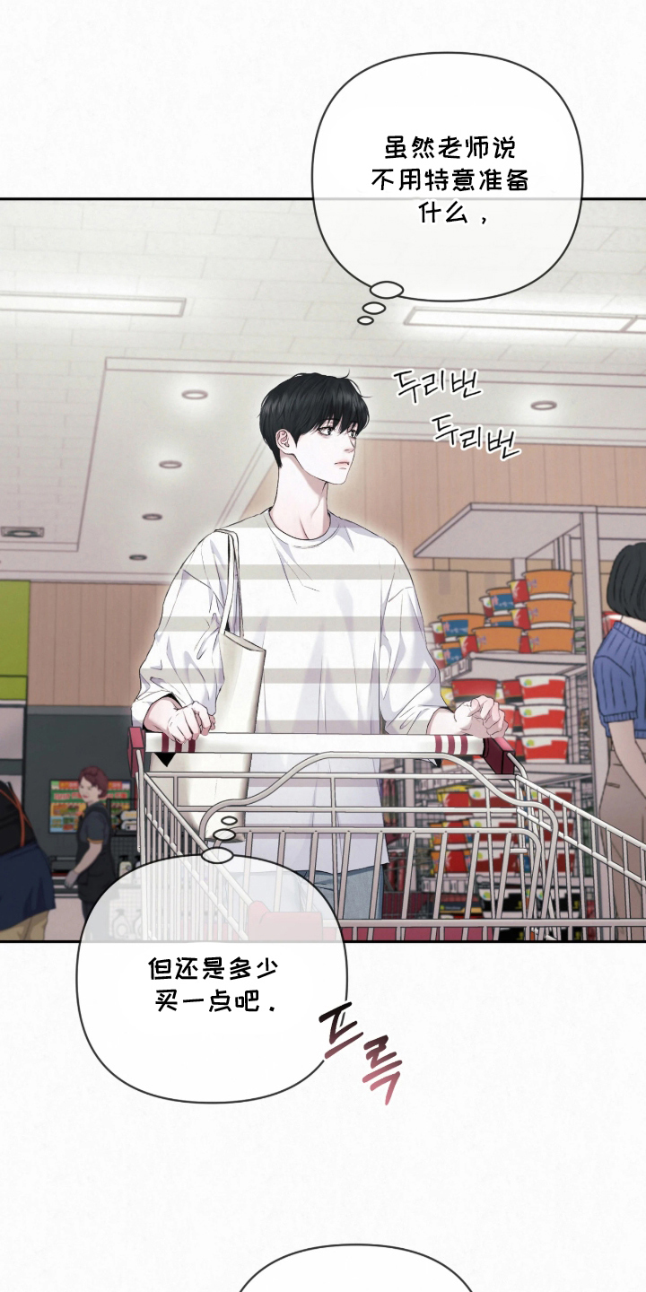 黄金阿尔法漫画,第16章：易如反掌2图