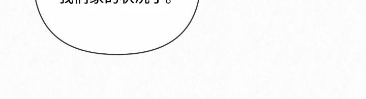 黄金阿尔法漫画,第13章：对不起1图
