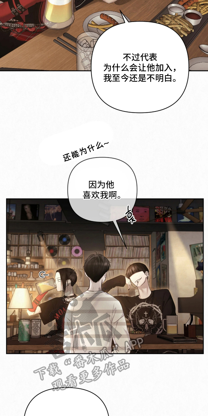 黄金阿尔法漫画,第15章：我的事4图