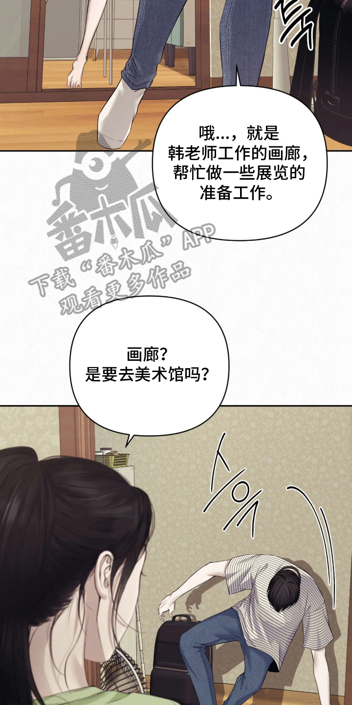 黄金阿尔法漫画,第6章：好久没这样过4图