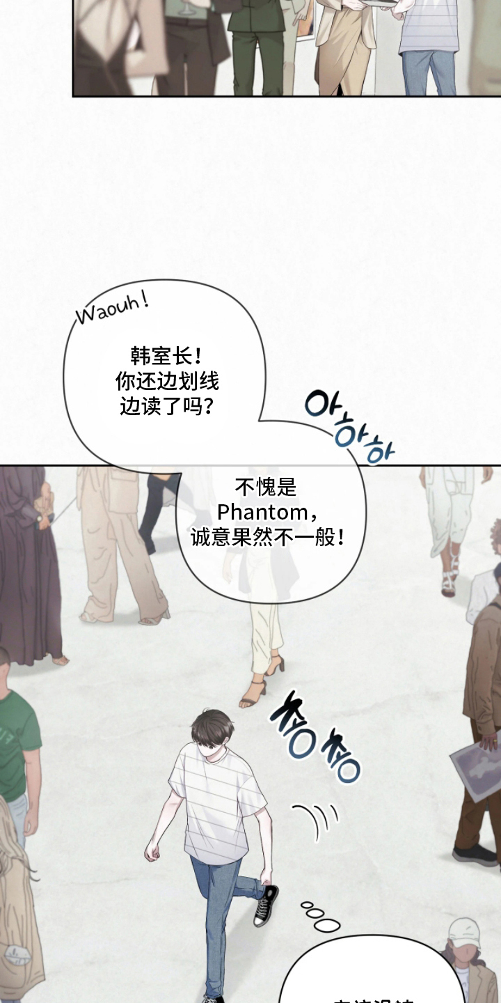 黄金阿尔法漫画,第9章：不一般5图