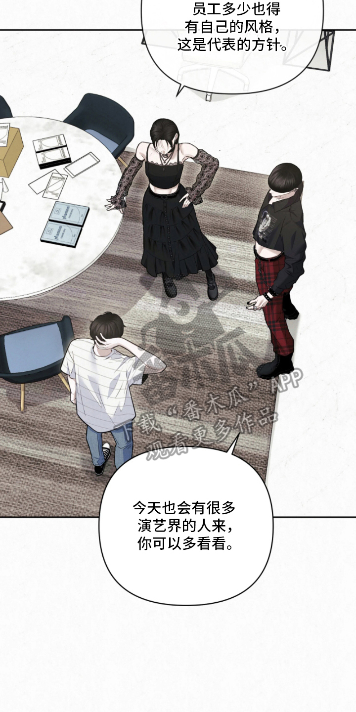 黄金阿尔法漫画,第8章：快去快回4图