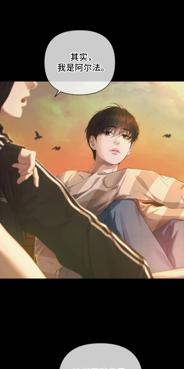 黄金阿尔法漫画,第7章：很好的孩子5图