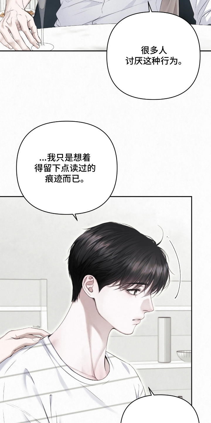 黄金阿尔法漫画,第12章：书的痕迹4图