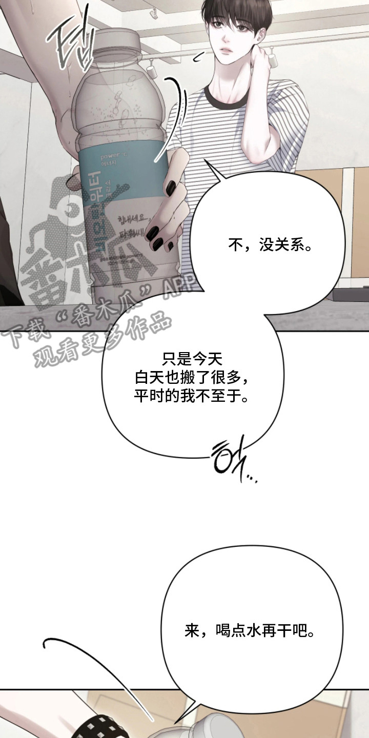 黄金阿尔法漫画,第2章：搬东西2图