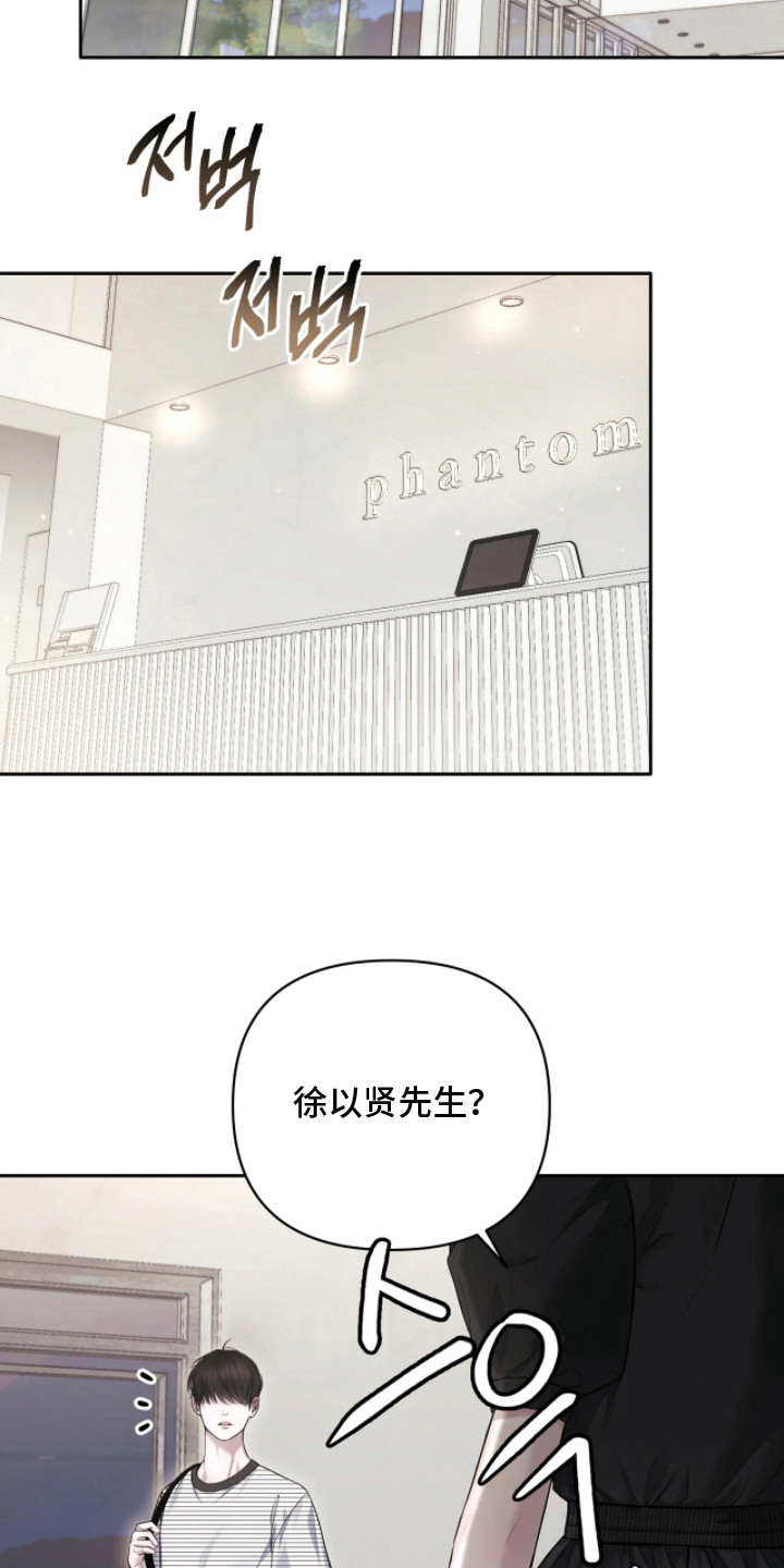 黄金阿尔法漫画,第1章：差异5图