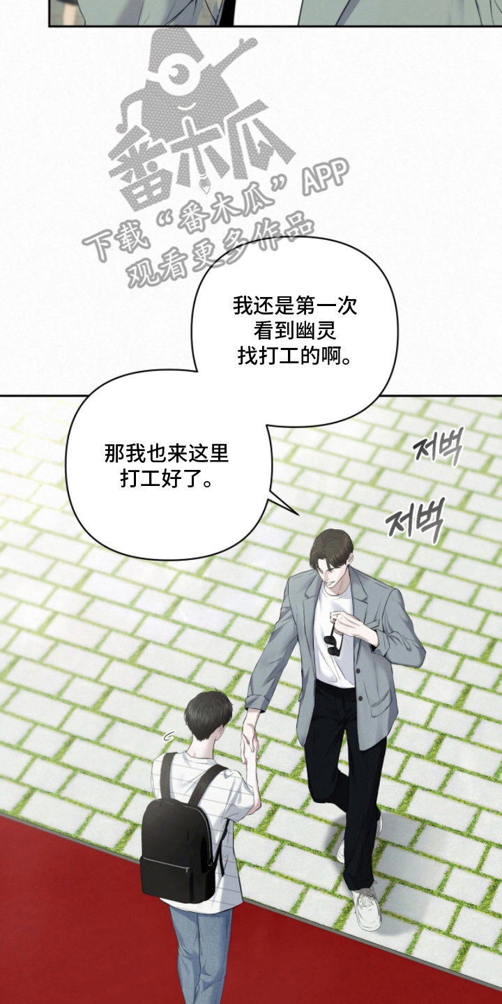 黄金阿尔法漫画,第9章：不一般4图