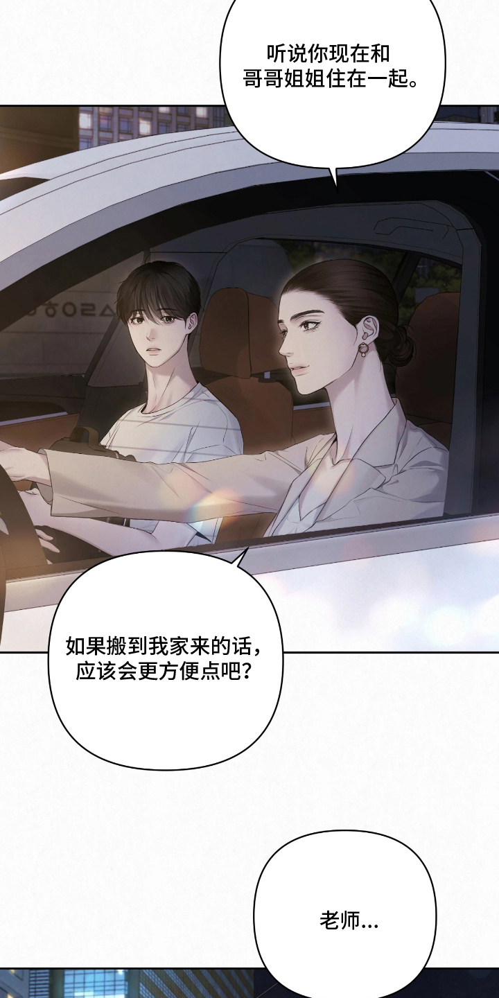 黄金阿尔法漫画,第13章：对不起4图