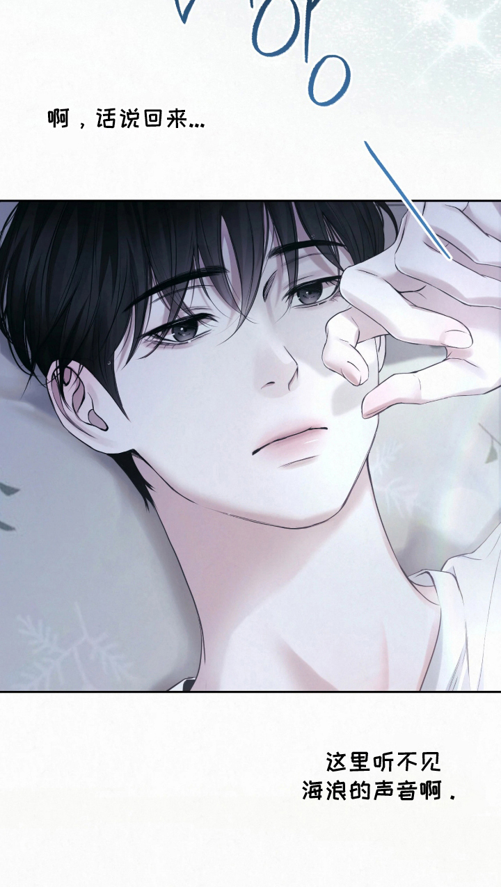 黄金阿尔法漫画,第6章：好久没这样过5图