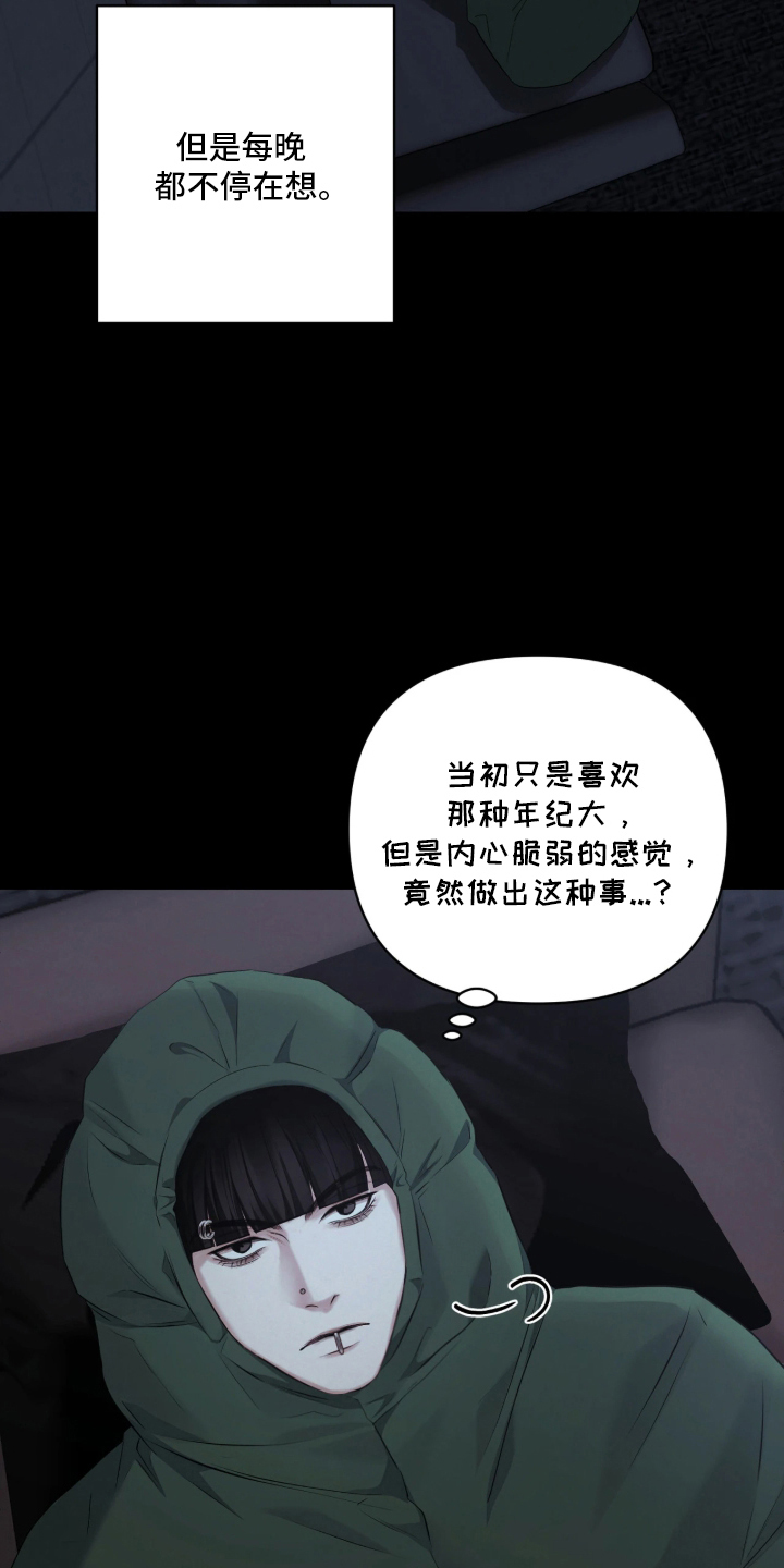 黄金阿尔法漫画,第14章：辩解4图