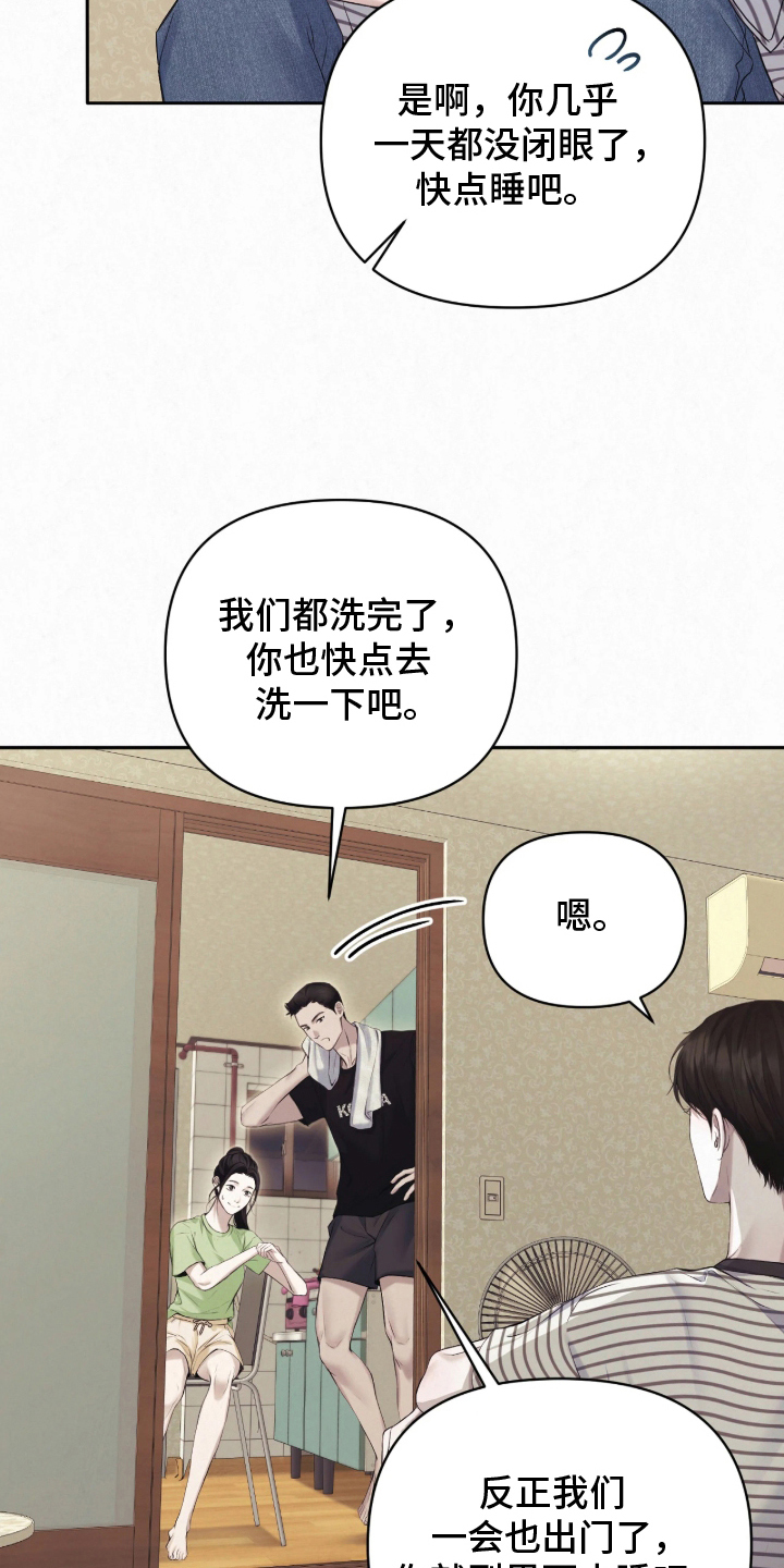 黄金阿尔法漫画,第6章：好久没这样过2图