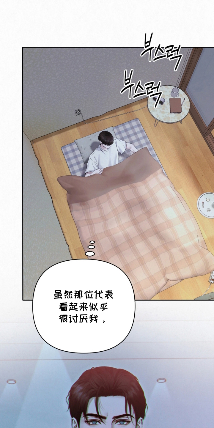 黄金阿尔法漫画,第6章：好久没这样过1图