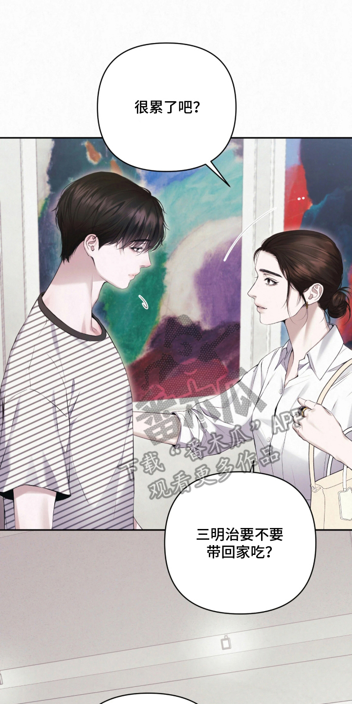 黄金阿尔法漫画,第5章：感谢你的帮忙3图
