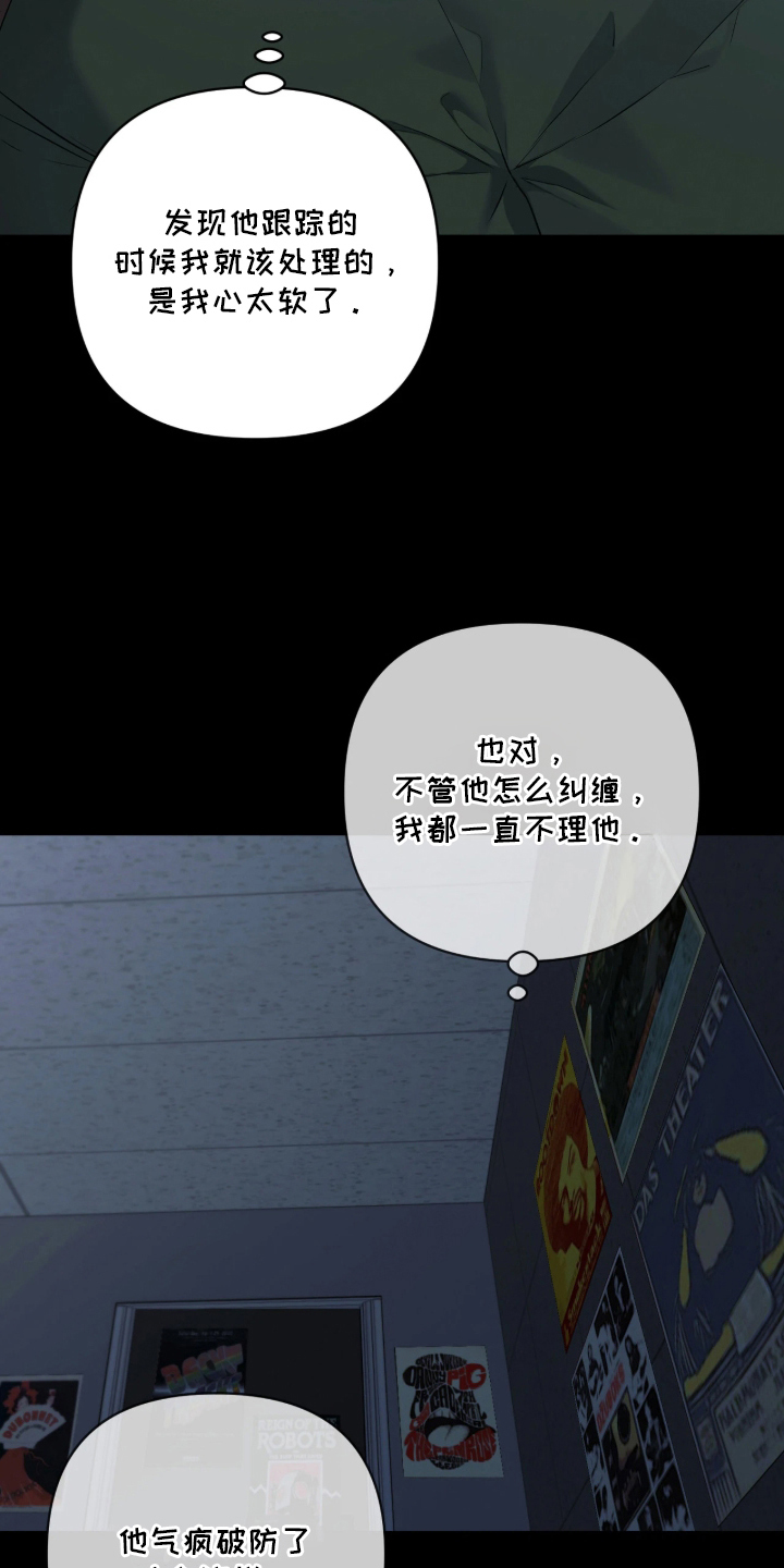 黄金阿尔法漫画,第14章：辩解5图