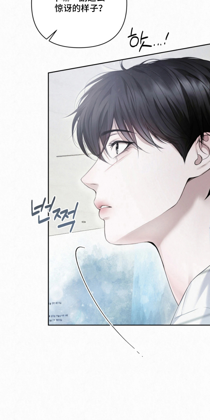 黄金阿尔法漫画,第10章：想知道你的名字4图