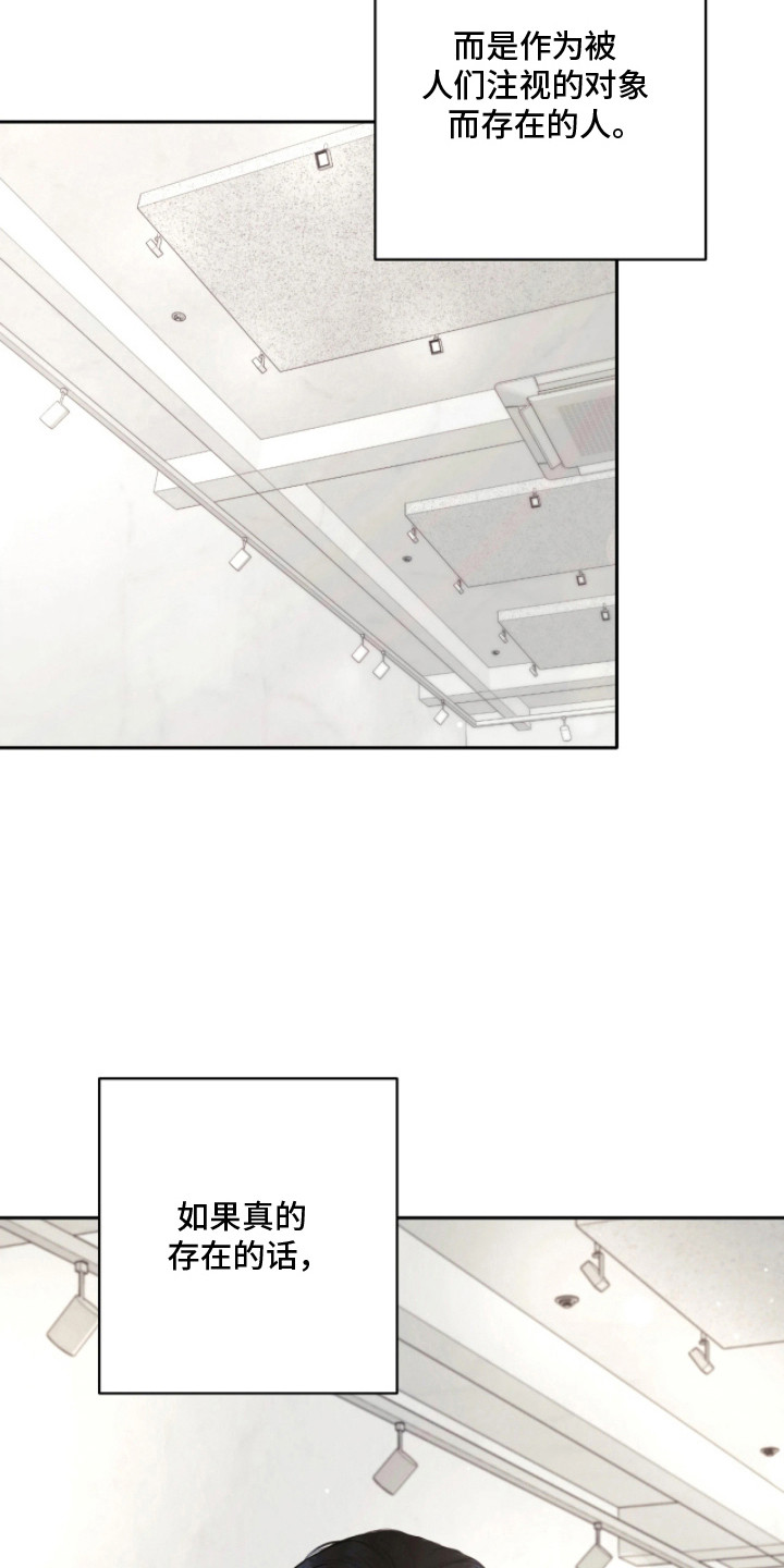 黄金阿尔法漫画,第3章：黄金阿尔法1图