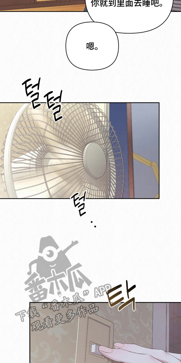 黄金阿尔法漫画,第6章：好久没这样过3图