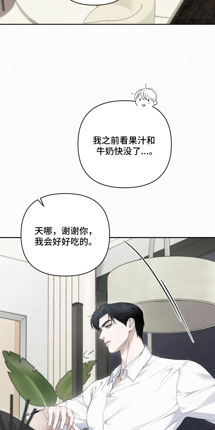 黄金阿尔法漫画,第17章：搬进来1图