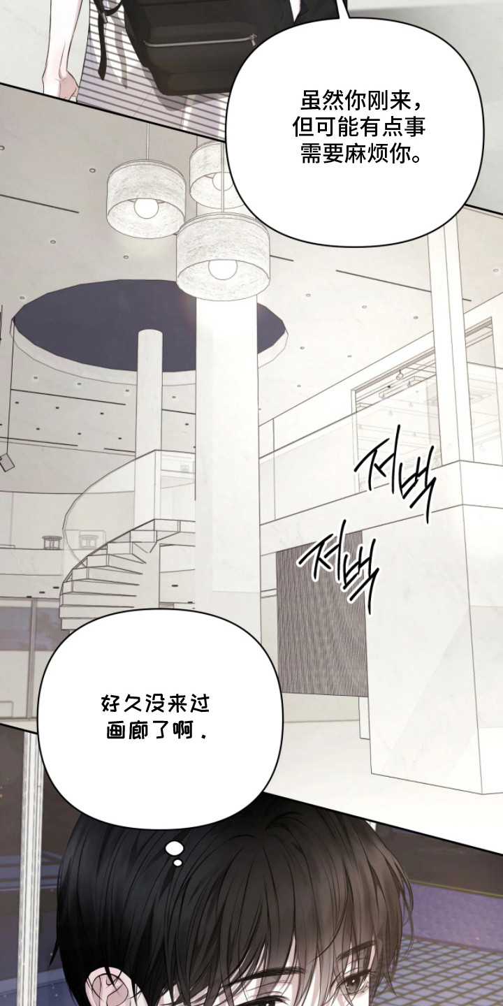 黄金阿尔法漫画,第1章：差异3图