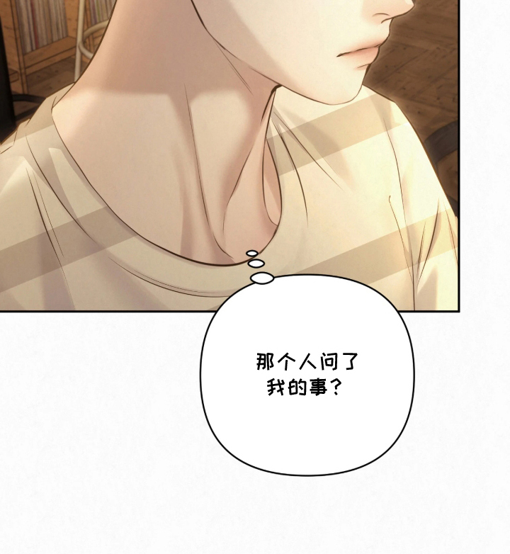 黄金阿尔法漫画,第15章：我的事3图
