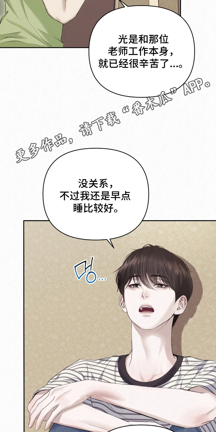 黄金阿尔法漫画,第6章：好久没这样过1图