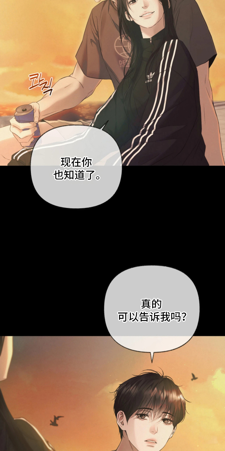 黄金阿尔法漫画,第7章：很好的孩子4图