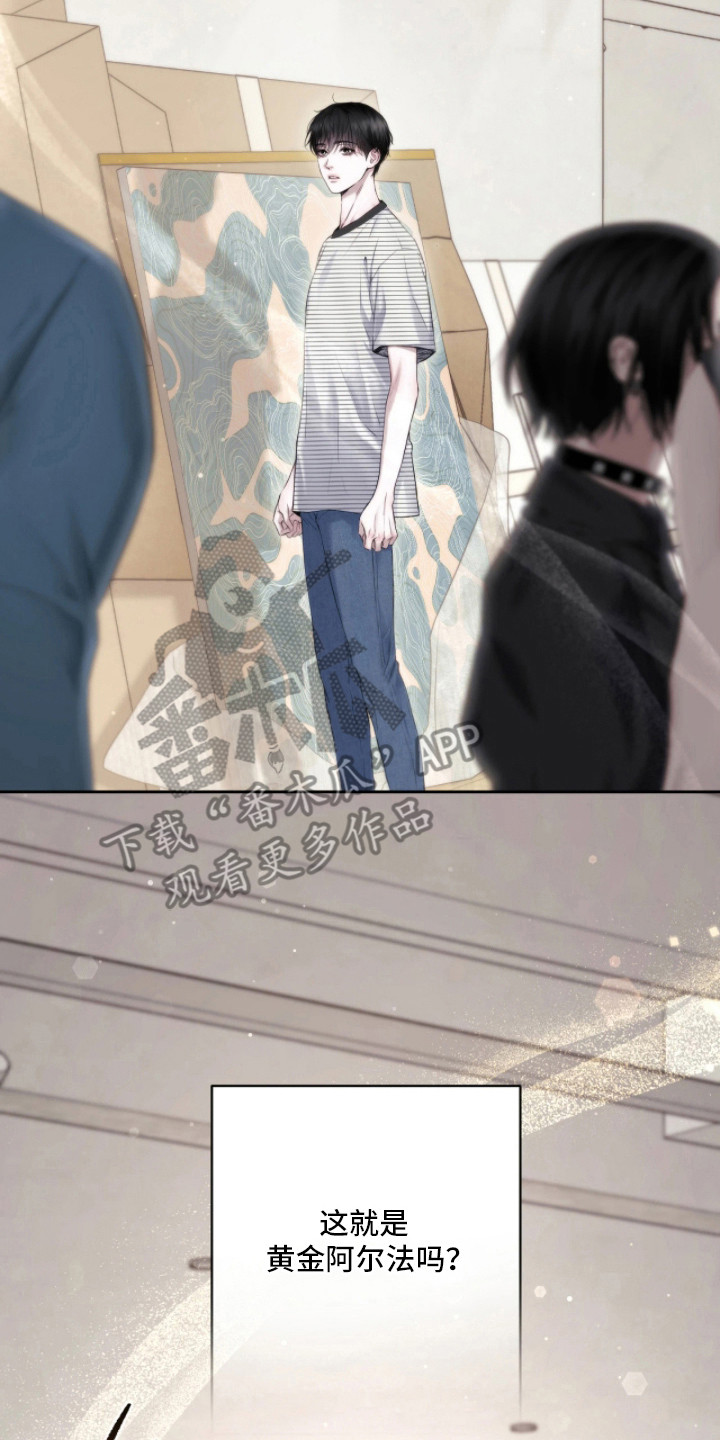 黄金阿尔法漫画,第3章：黄金阿尔法2图