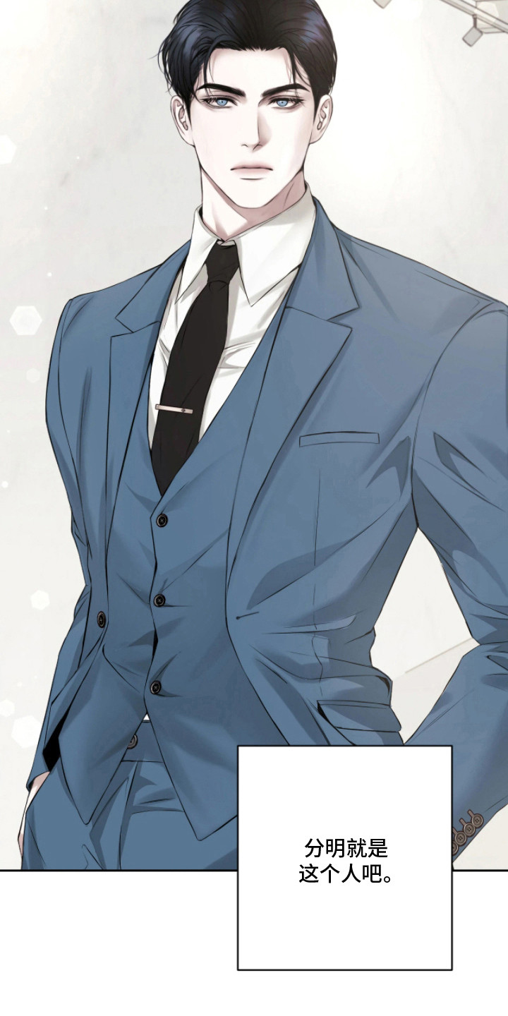黄金阿尔法漫画,第3章：黄金阿尔法2图