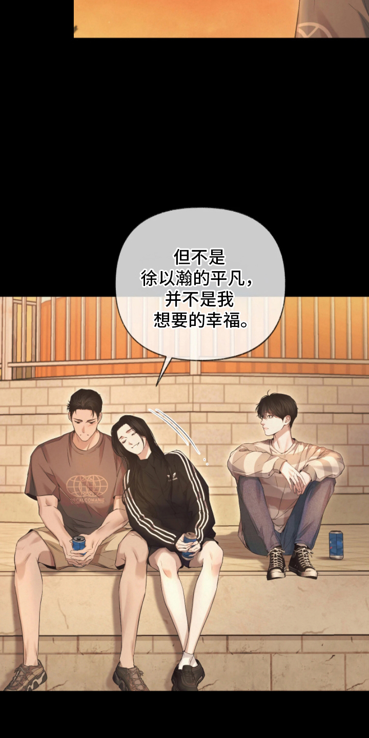 黄金阿尔法漫画,第7章：很好的孩子4图