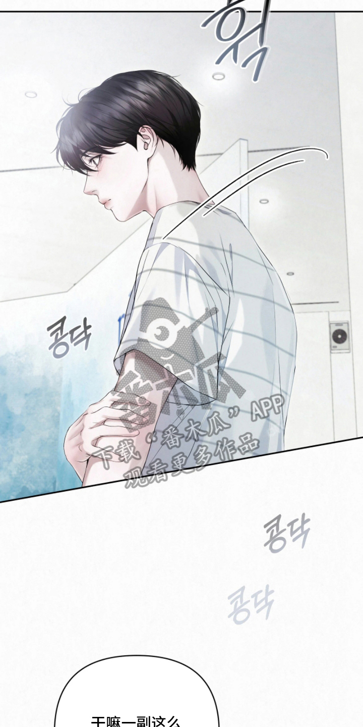 黄金阿尔法漫画,第10章：想知道你的名字3图