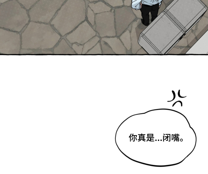 我的同事是冰山漫画,第17章：照顾他5图