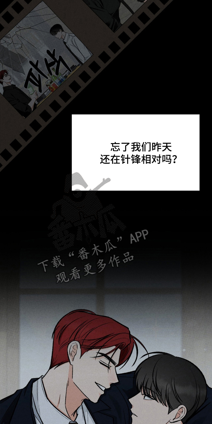 我的同事是冰山漫画,第13章：油腻的微笑3图