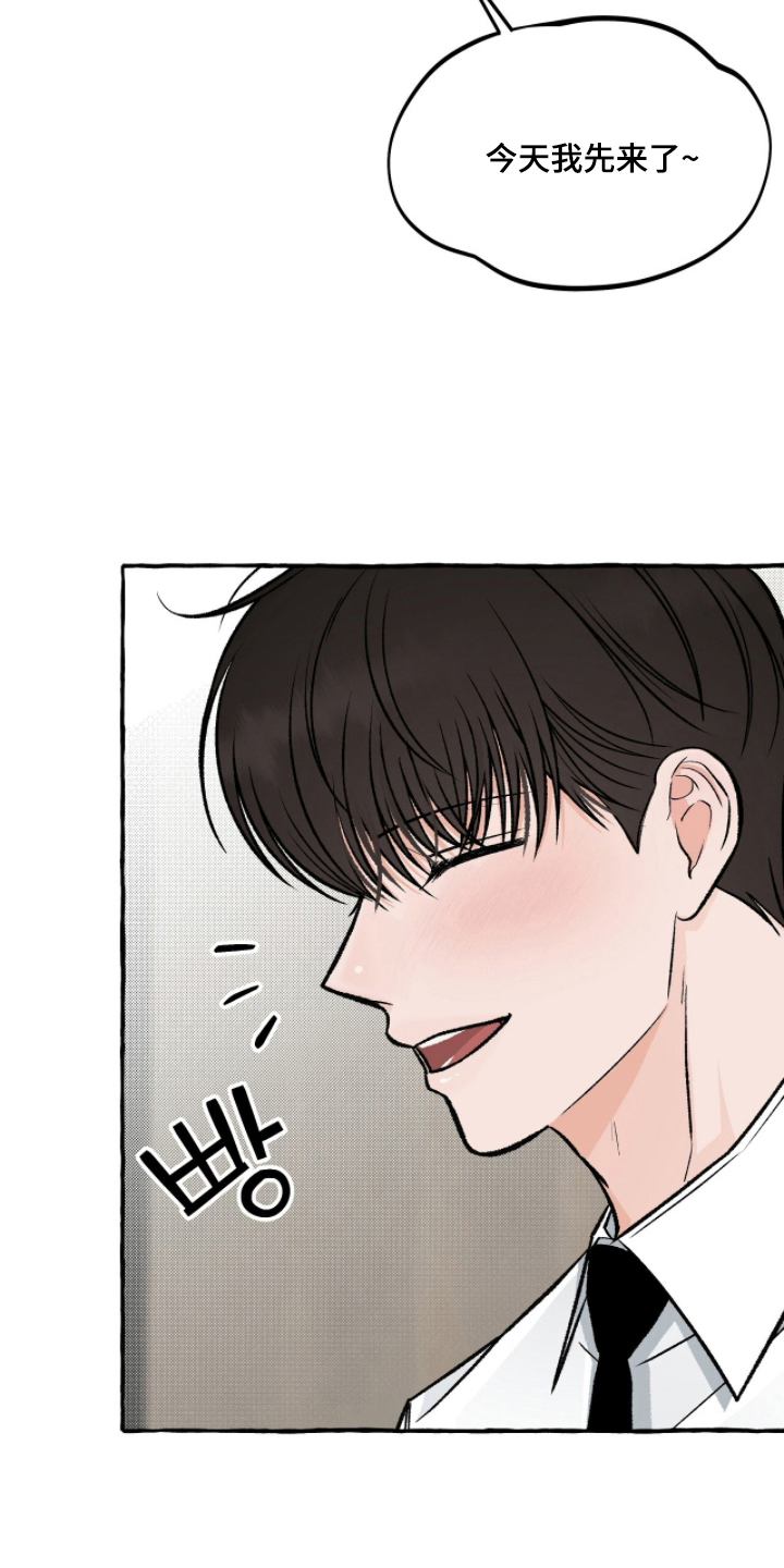 我的同事是冰山漫画,第16章：我先来了5图
