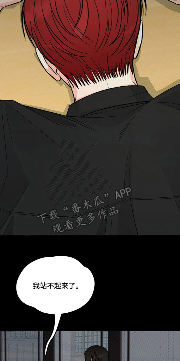 我的同事是冰山漫画,第18章：试探中5图