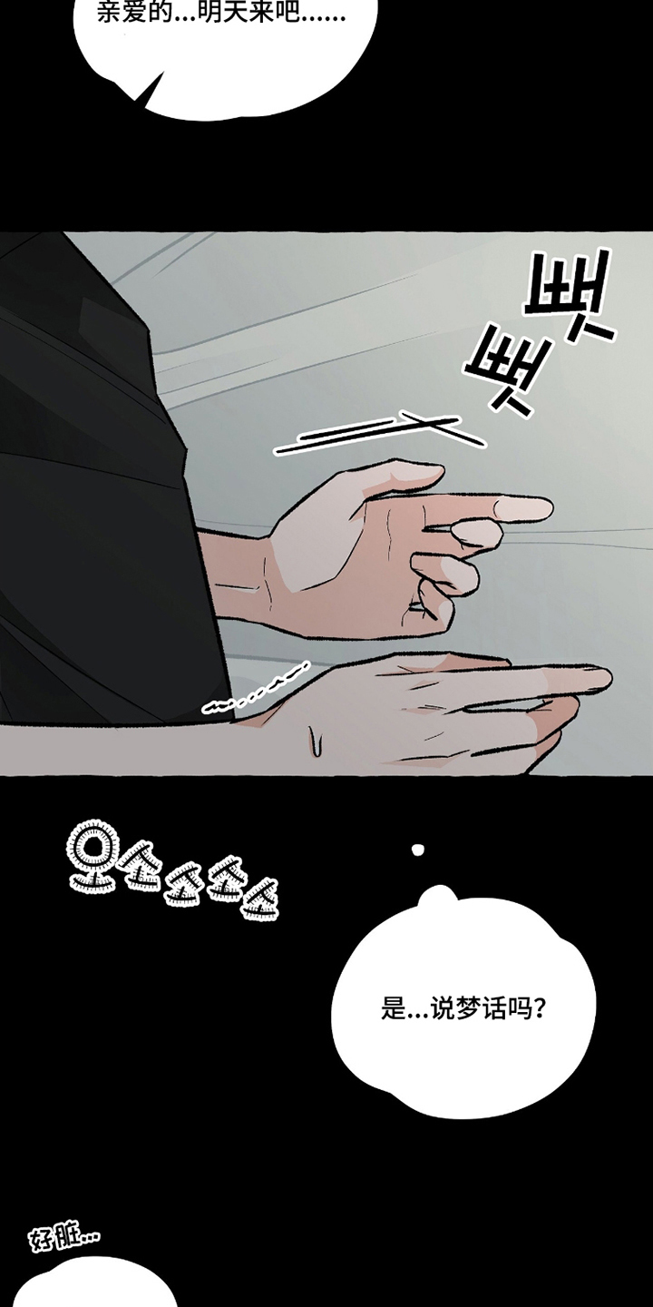 我的同事是冰山漫画,第20章：忍耐3图