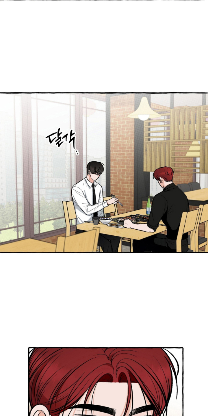 我的同事是冰山漫画,第8章：生鱼片2图