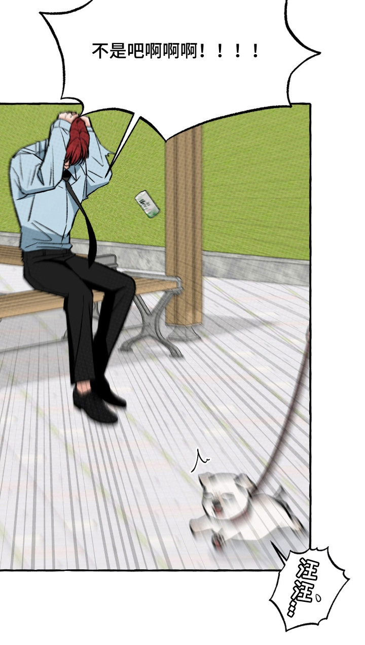 我的同事是冰山漫画,第13章：油腻的微笑1图