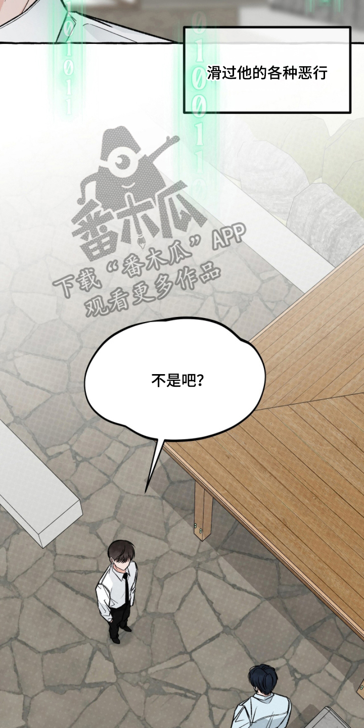 我的同事是冰山漫画,第17章：照顾他4图