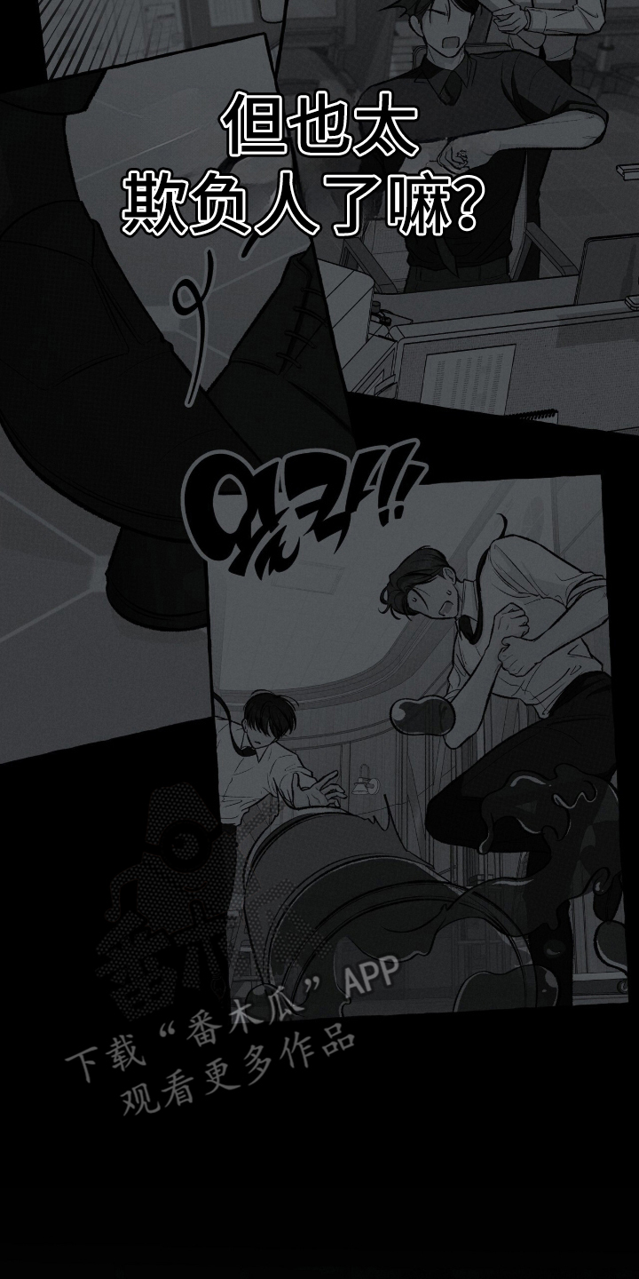 我的同事是冰山漫画,第13章：油腻的微笑5图